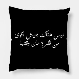 Inspirational Arabic Quote 7.There Is No Stronger Army Than An Idea Whose Time Has Come Pillow