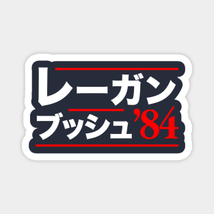 Reagan Bush 84 Japanese Magnet