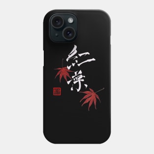 MAPLE LEAVES JAPANESE CALLIGRAPHY WHITE ON BLACK Phone Case