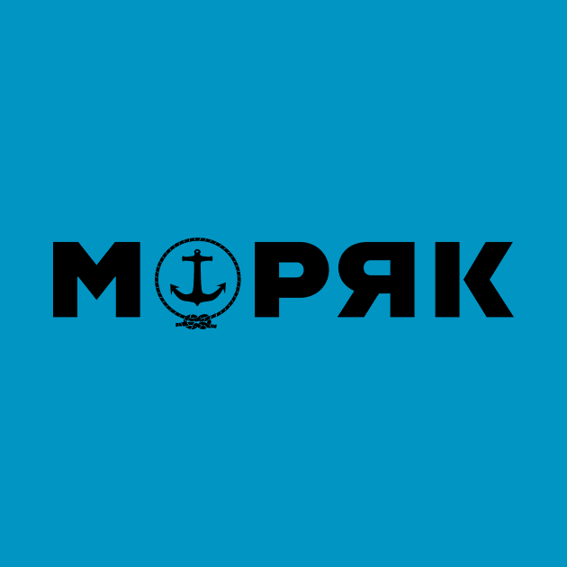 Моряк Moryak Morjak Russen russisch Russe by Michangi