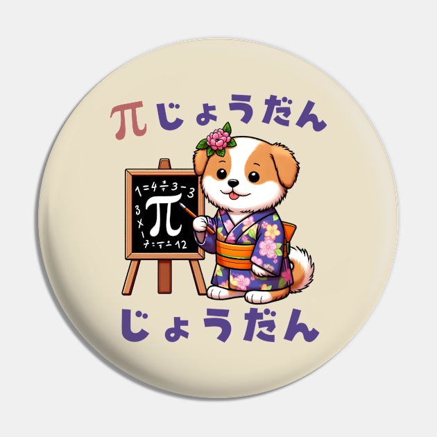 Pi day dog Pin by Japanese Fever
