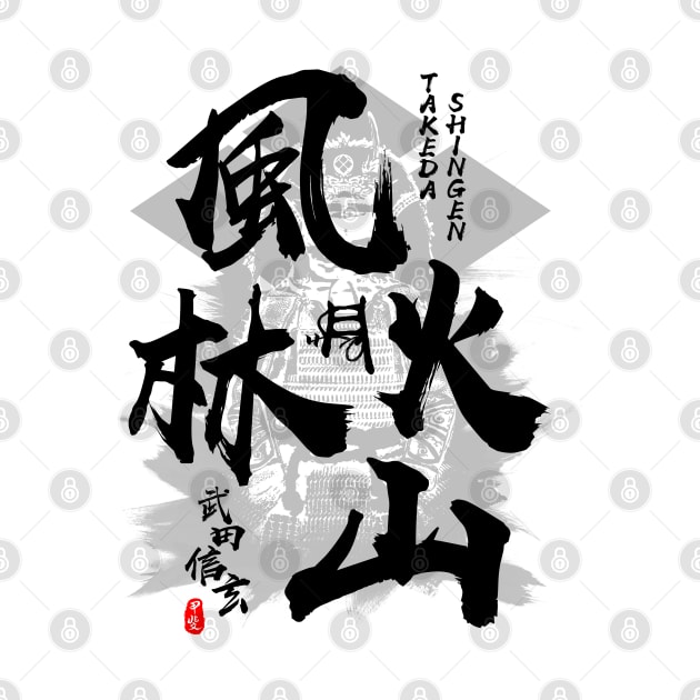 Takeda Shingen Furinkazan Calligraphy Art by Takeda_Art