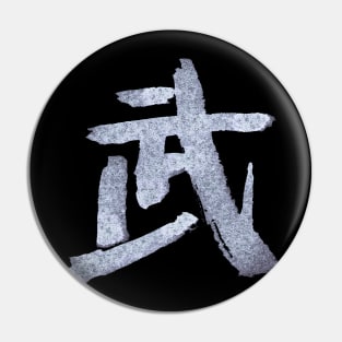 War/ Combat (Japanese Kanji) Pin