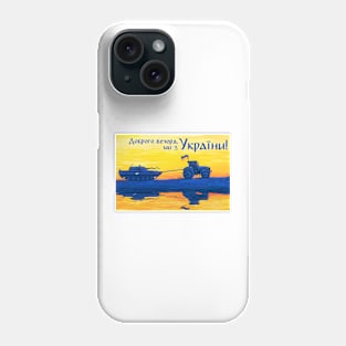 Good evening, we are from Ukraine! Print Доброго вечора, ми з України! Phone Case