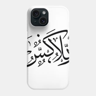 Relax | Arabic Black Phone Case