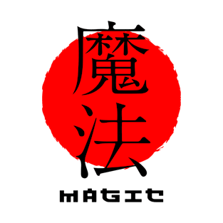 Magic Japan quote Japanese kanji words character symbol 143 T-Shirt