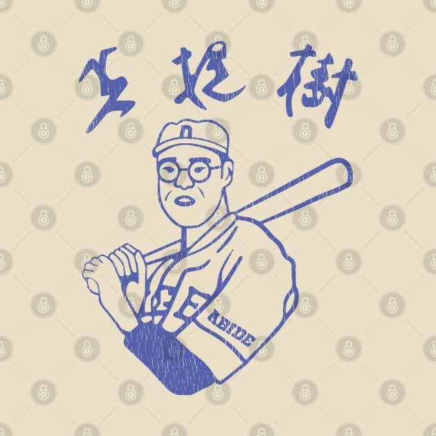 Kaoru Betto Japanese Baseball Abides by darklordpug