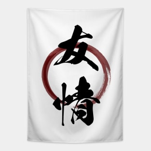 Yuujou (Friendship) Japanese Kanji Calligraphy With Zen Enso Brush Ring Tapestry