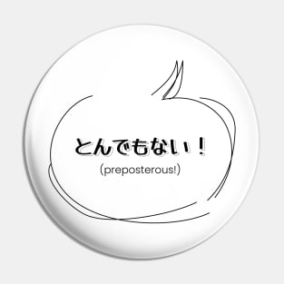 とんでもない！ (preposterous!) | Minimal Japanese Kanji English Text Aesthetic Pin