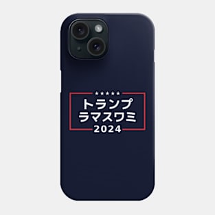 Japanese "TRUMP RAMASWAMY 2024" Phone Case