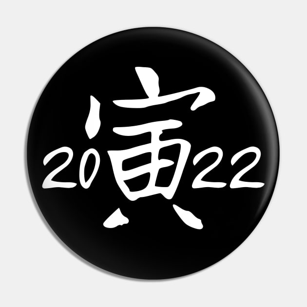 Year of the Tiger 2022 Chinese Character Pin by Decamega