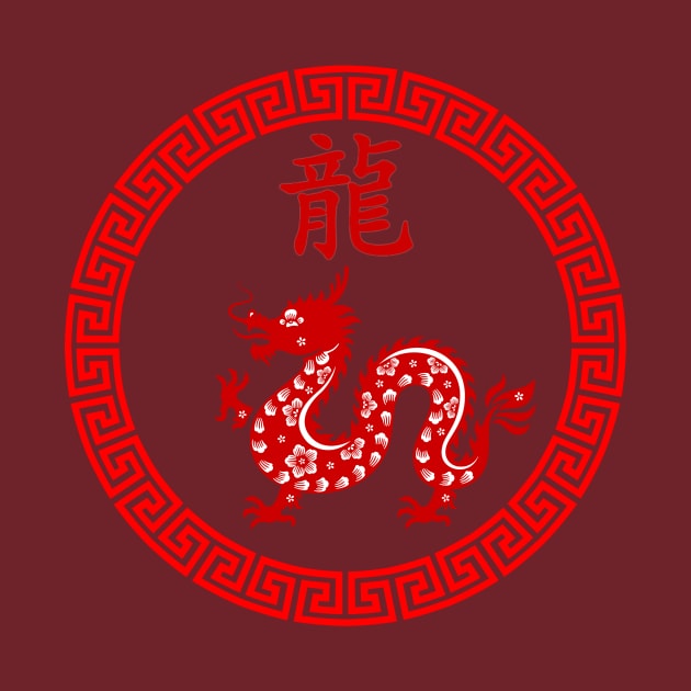 Year of the Dragon (Chinese Character & Design) by BestWildArt