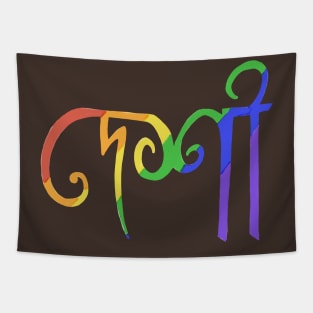 Deshi Pride Tapestry