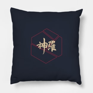 Shinra Pillow