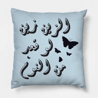 Arabic text Pillow