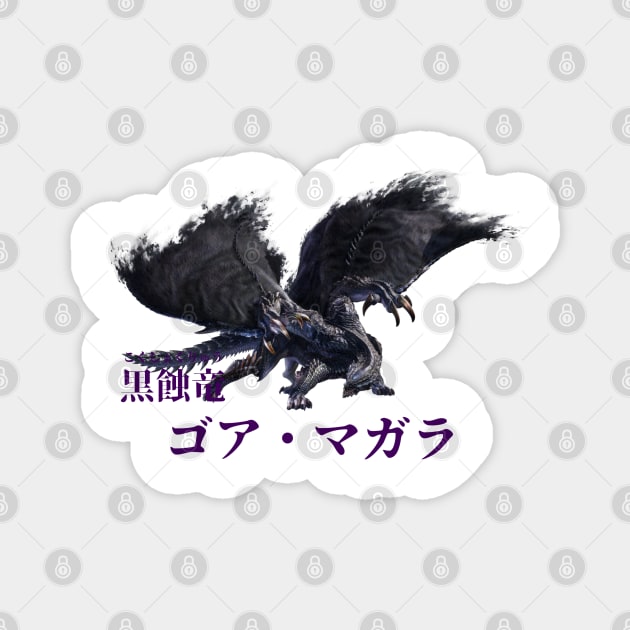 Gore Magala  "The Black Eclipse Wyvern" Magnet by regista