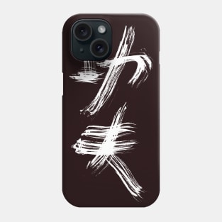 Kungfu Phone Case