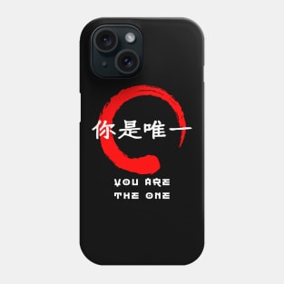 You are the one quote Japanese kanji words character symbol 193 Phone Case