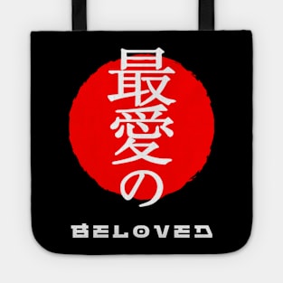 Beloved Japan quote Japanese kanji words character symbol 195 Tote