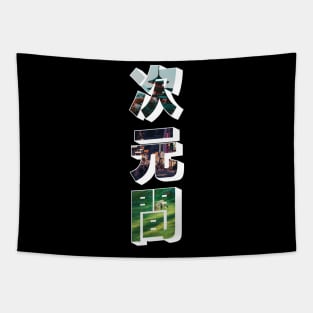 INTERDIMENSIONAL #5 JAPAN V1 Dark Colors Tapestry