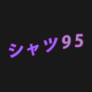 Vaporwave '95 Apparel T-Shirt