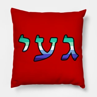 Gey (Gay Man Pride Colors) Pillow