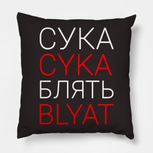 cyka blyat Pillow