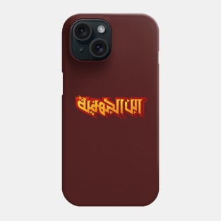 Arabic typography of Hellboy - ابن الجهنمية Phone Case