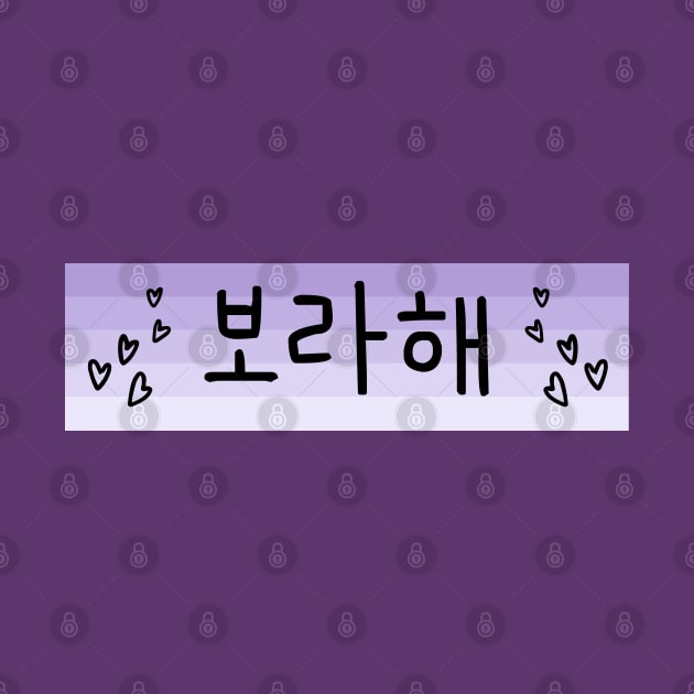 Boraehae 보라해 with hearts - I Purple You BTS ARMY by e s p y