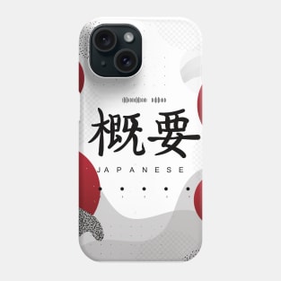 Japanese Phone Case