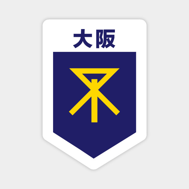 【サボ　行先板】大 阪 FOR ŌSAKA　✕米 子 FOR YONAGO サボ 行先板】大 阪 FOR ŌSAKA ✕米 子 FOR YONAGO - メルカリ