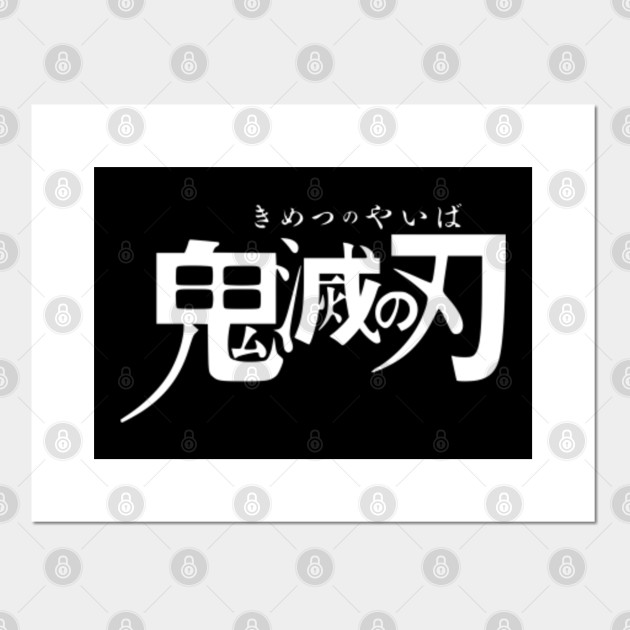 Demon Slayer Japanese Logo Kimetsu No Yaiba Posters And Art Prints Teepublic Logo of anime demon slayer: teepublic