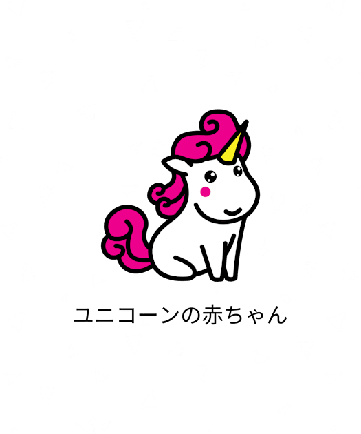 Japanese unicorn kanji kawaii gift Kids T-Shirt by SerenaB