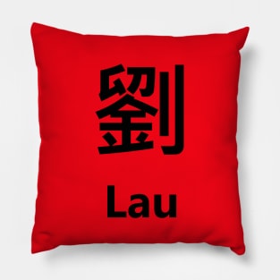 Chinese Surname Lau 劉 Pillow