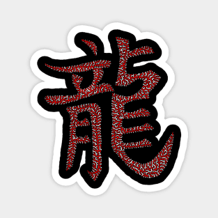 Dragon - Chinese Symbol - Red Magnet