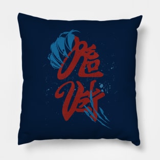 Red Velvet Chill Kill Pillow