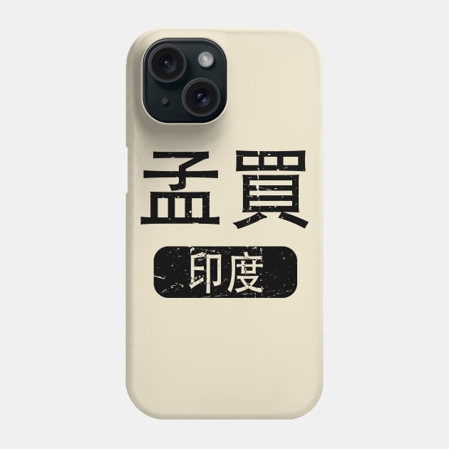 Bombay India in Chinese Phone Case by launchinese