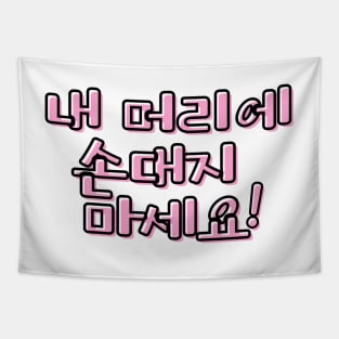 (Polite) Don&#39;t Touch My Hair! in Korean - Pink Tapestry