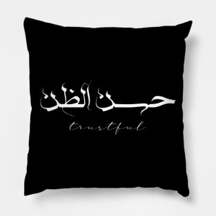 Short Arabic Quote Minimalist Design Trustful Positive Ethics Pillow