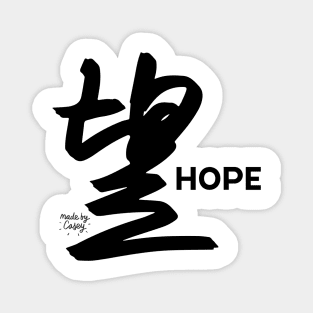 Faith, Hope, Love: Hope Edition (Dark) Magnet