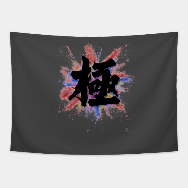 Kiwami Means Extreme! Tapestry by YakuzaFan