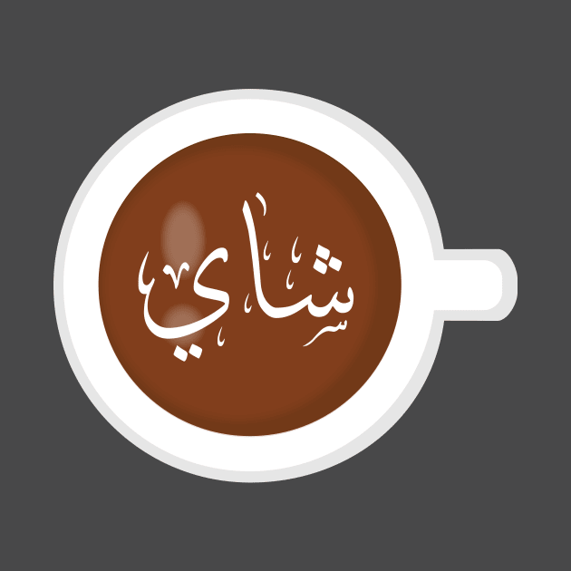 Tea in Arabic by DinaShalash