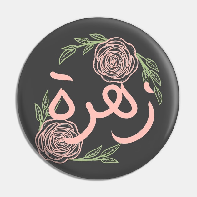 flower arabic Pin by Karyavna