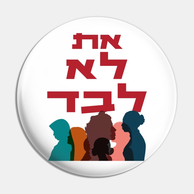 Hebrew: You Are Not Alone! Jewish Feminist Activism Pin by JMM Designs