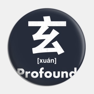 Profound Chinese Character (Radical 95) Pin