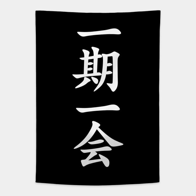 White Ichigo Ichie (Japanese for One Life One Opportunity in vertical kanji writing) Tapestry by Elvdant