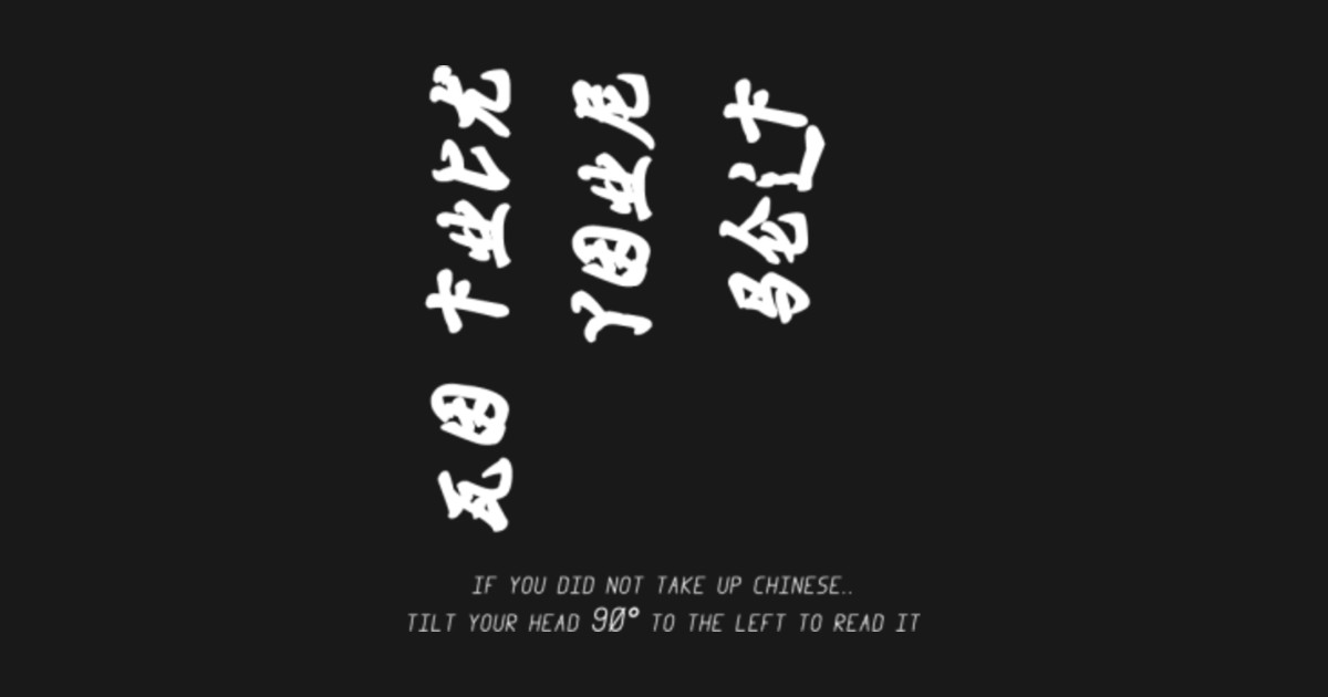 Go fuck yourself in chinese