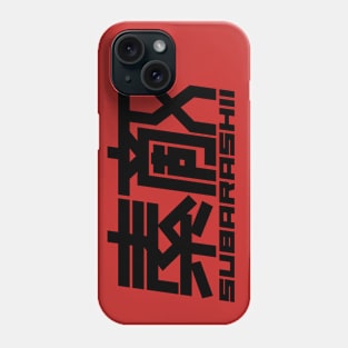 SUBARASHII CORP Logo Phone Case