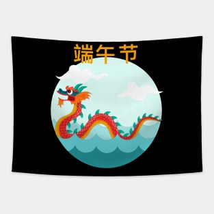 Chinese dragon boat festival Tapestry