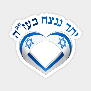 Shirts in solidarity with Israel Magnet